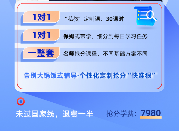 法硕法学私教A_02.jpg