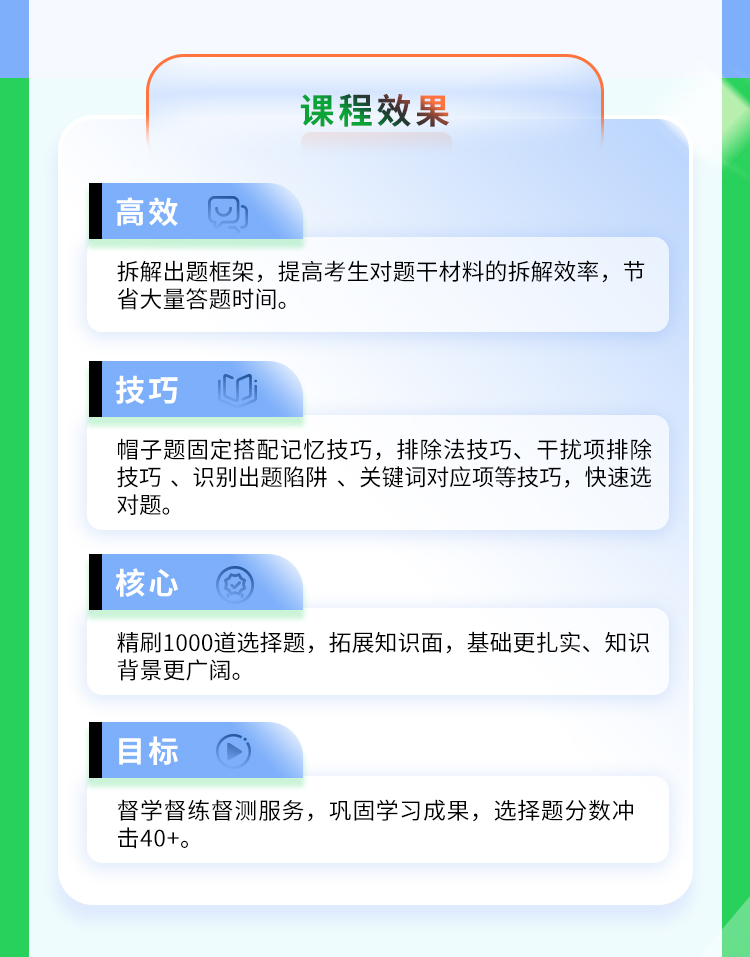 24政治选择题_03.jpg