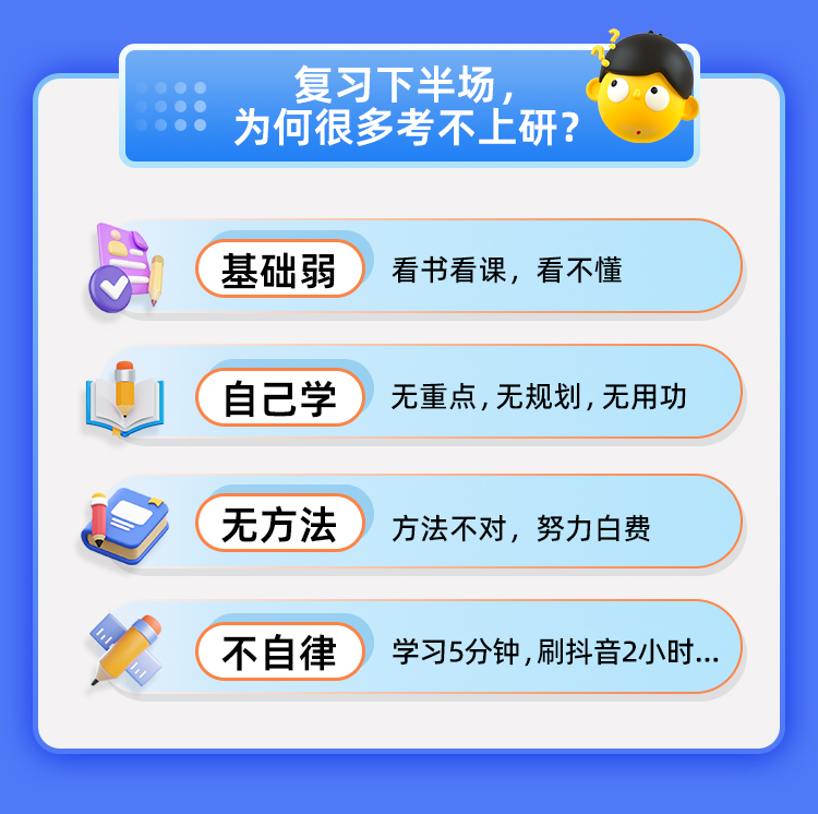 26英语半年抢分保姆班A_03.jpg
