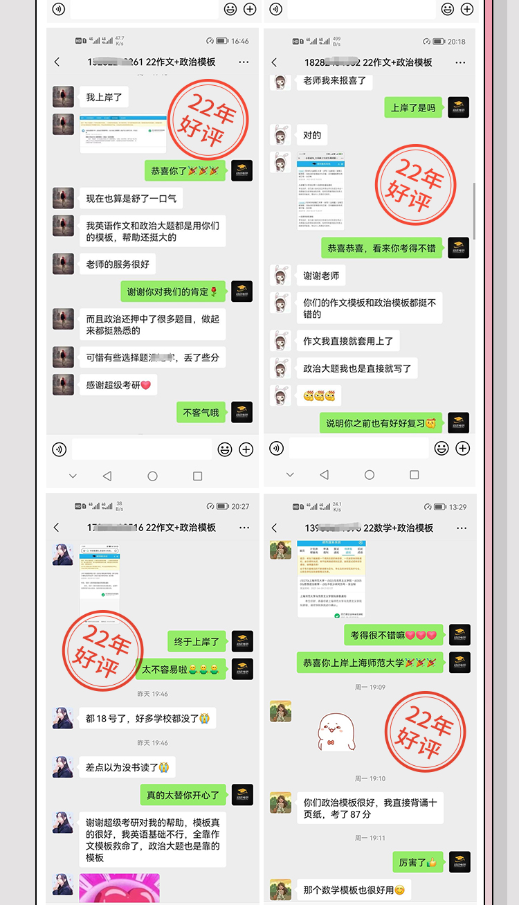 2024政治模板班_11.jpg