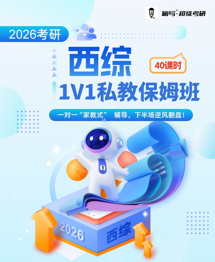 西综私教A_01.jpg