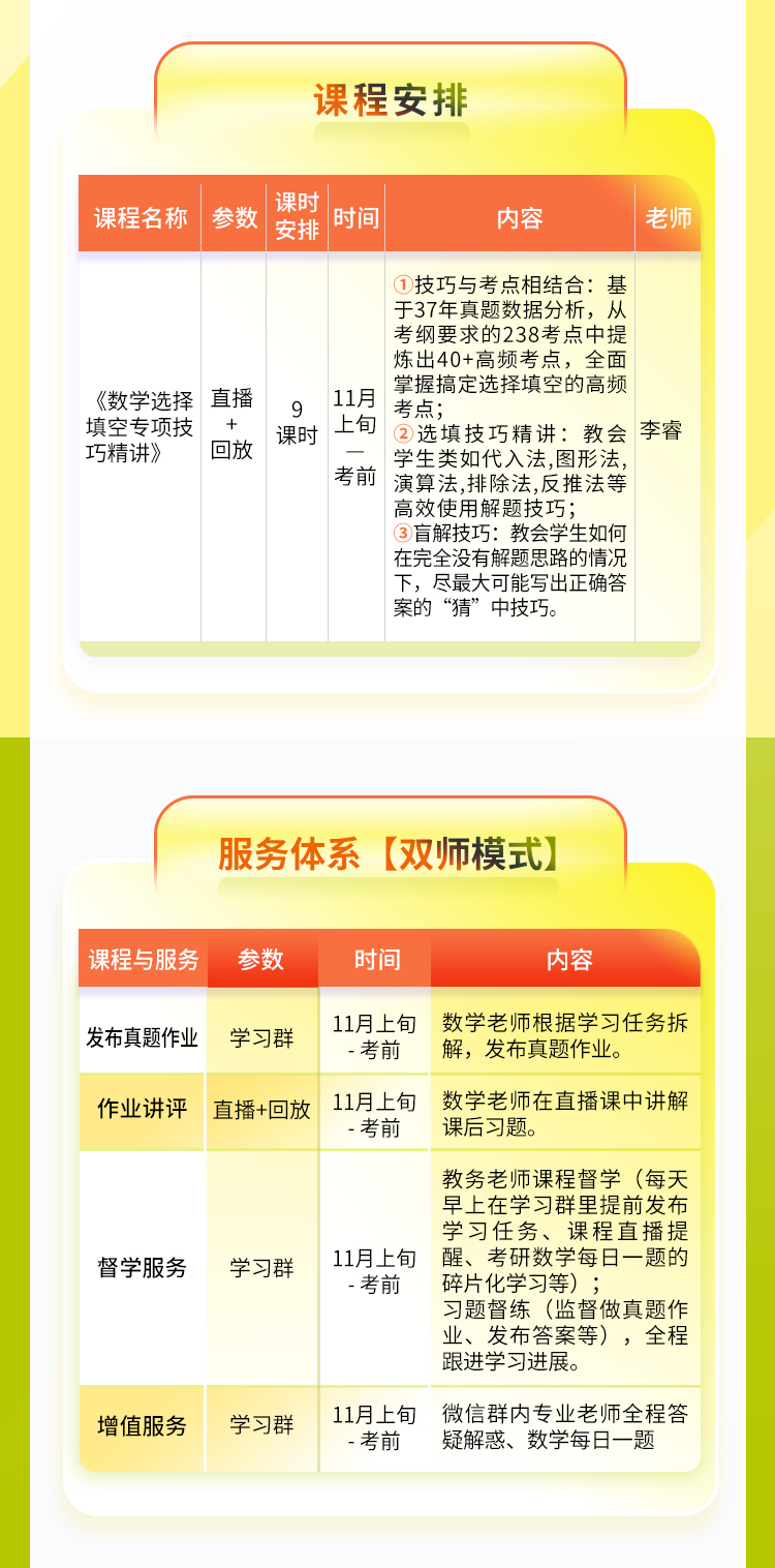 24数学选择填空_06.jpg