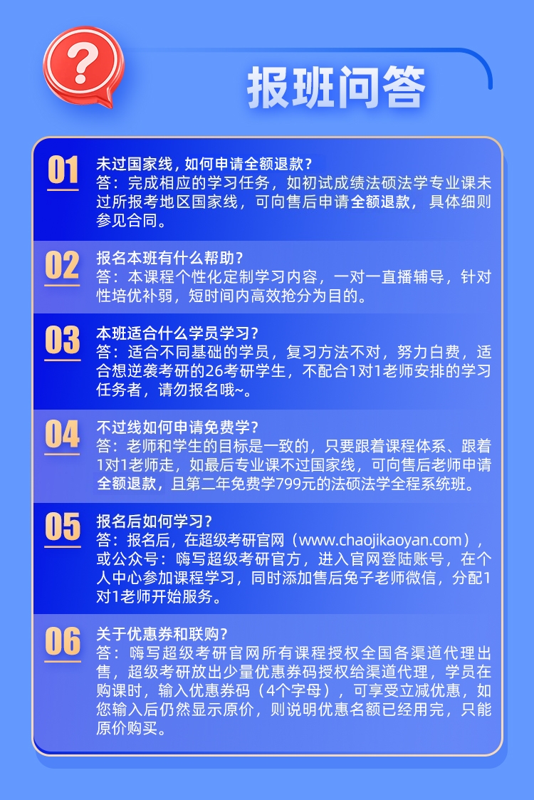 法硕法学私教B_10.jpg