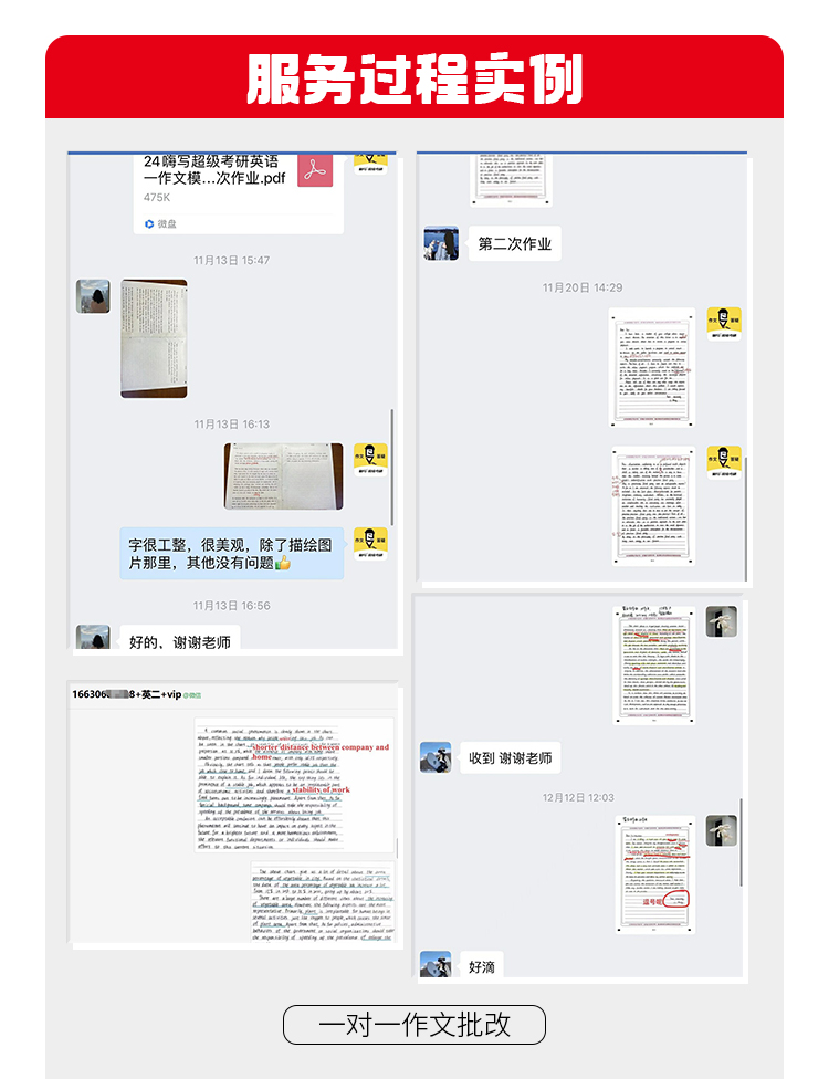 26考研英语作文SVIPB_03.jpg