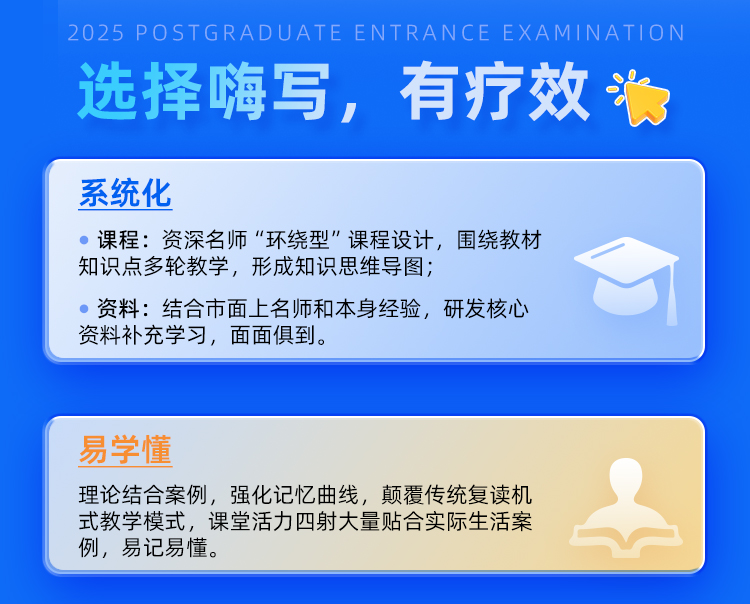 2025考研法硕法学系统班_03.jpg