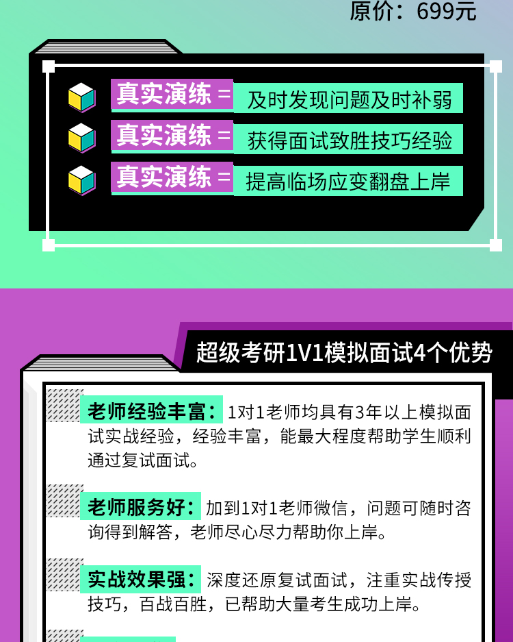 模拟面试1对1_02.jpg