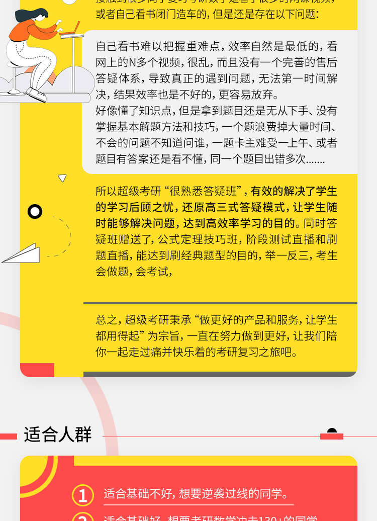 23数学答疑详情_07.jpg