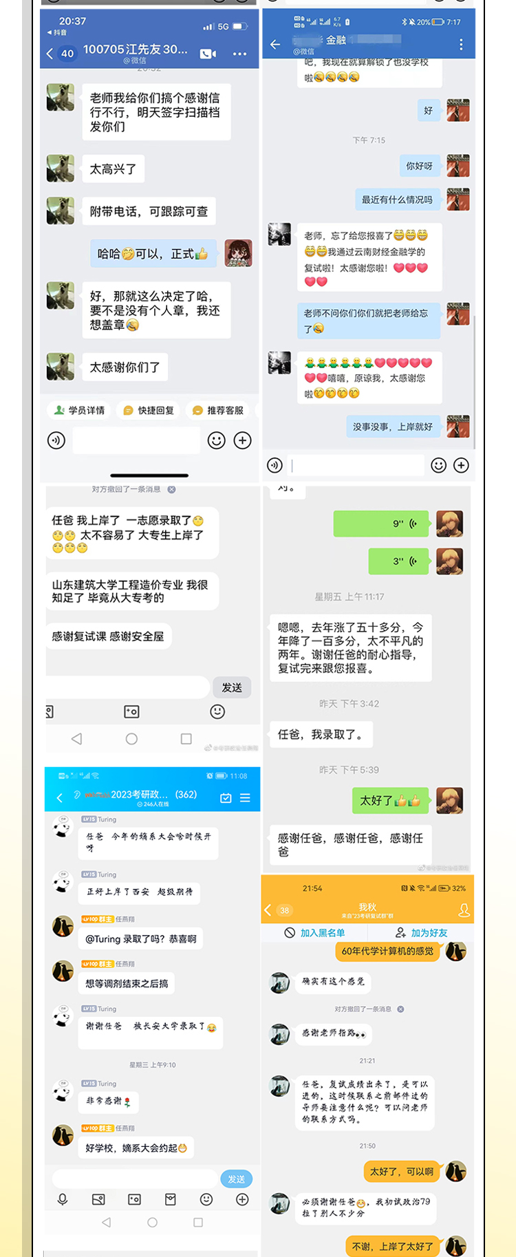 24政治考前抢分保姆班_10.jpg
