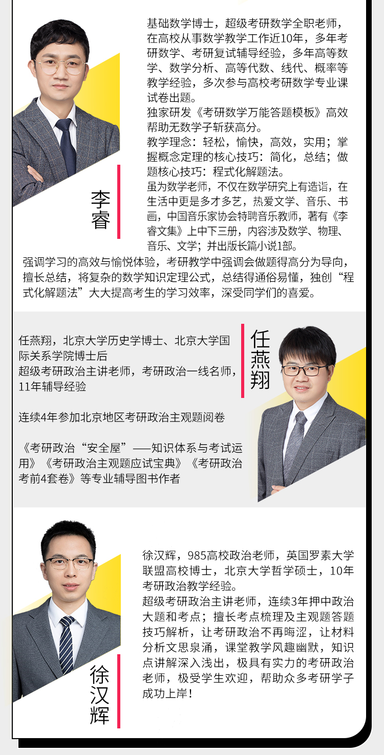 25考研全科5v1高端保姆班改99999991_02.jpg