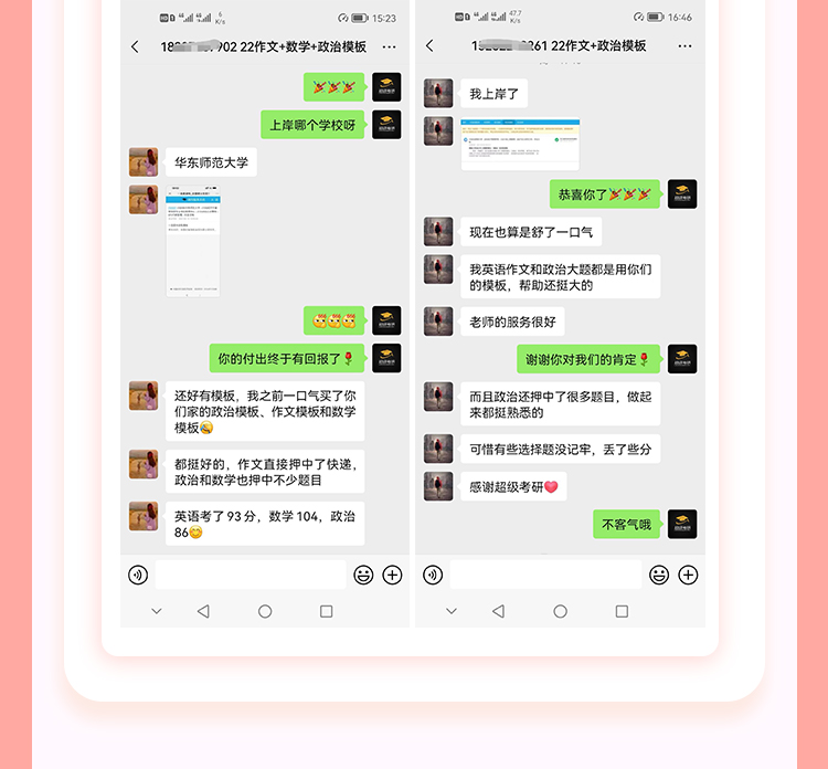 24政治救命十页纸_11.jpg