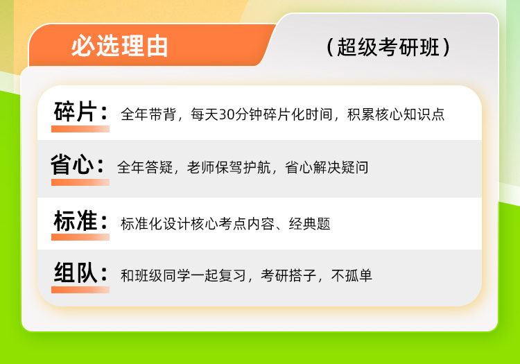 政治带背答疑班_02.jpg