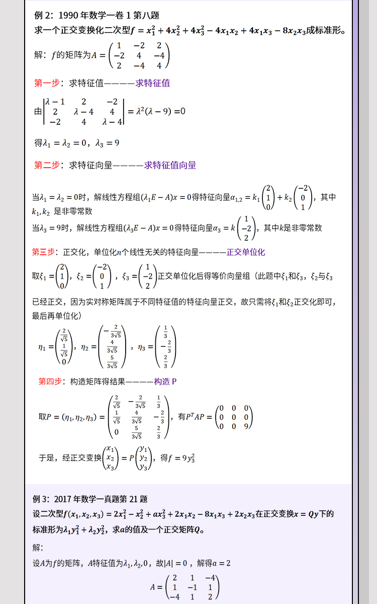 2023数学模板_18.jpg