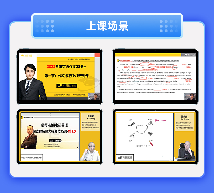26英语半年抢分保姆班A_18.jpg