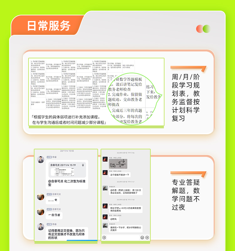 25数学全年答疑班_04.jpg