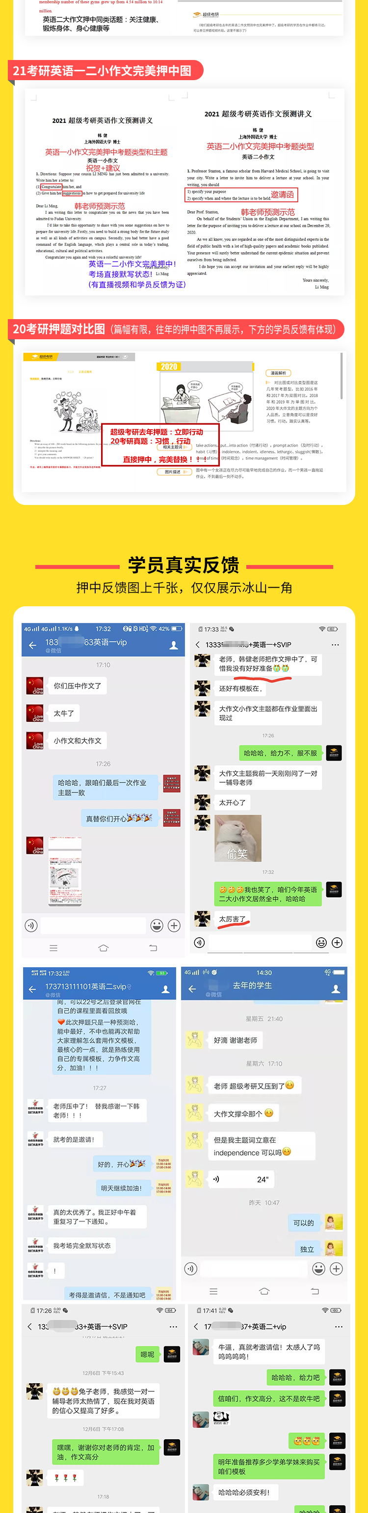 22最后1小时押题_02.jpg