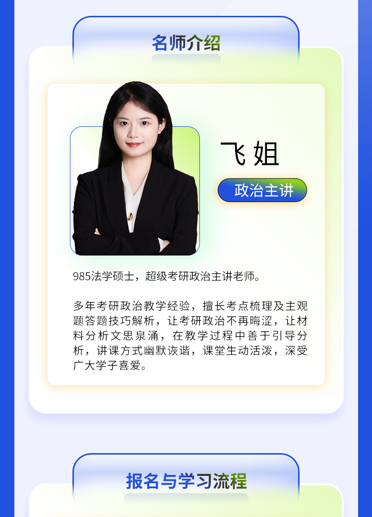 24政治10年真题_08.jpg