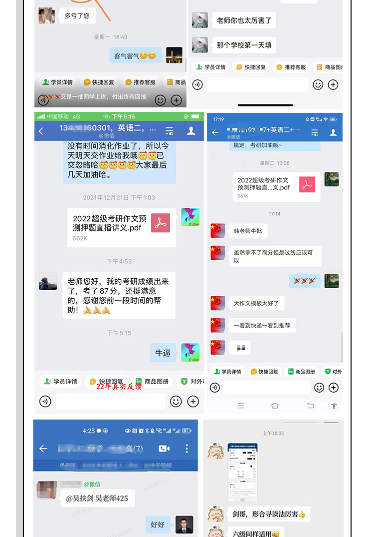 24英语考前抢分保姆班_14.jpg