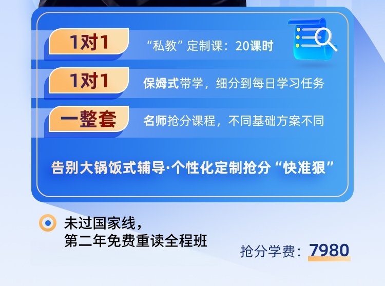 教育综合333私教A_02.jpg