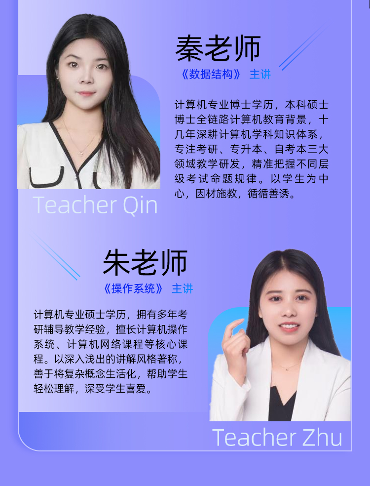 26考研408协议上岸班B_08.jpg