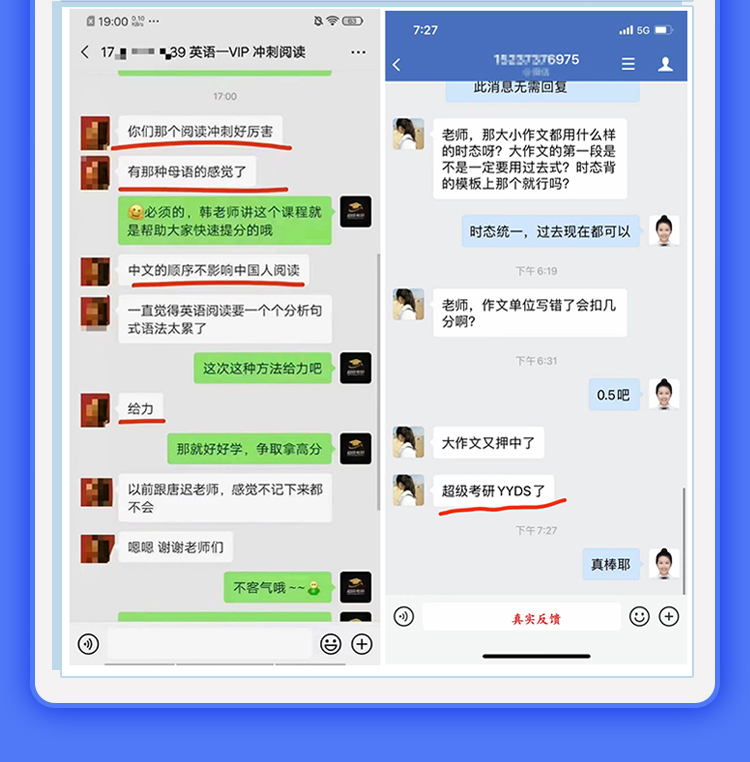 26英语半年抢分保姆班B_05.jpg