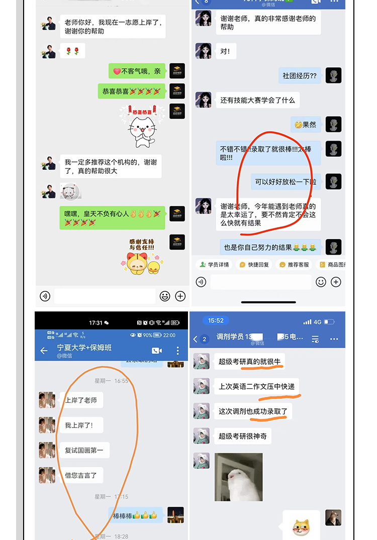 24英语考前抢分保姆班_13.jpg