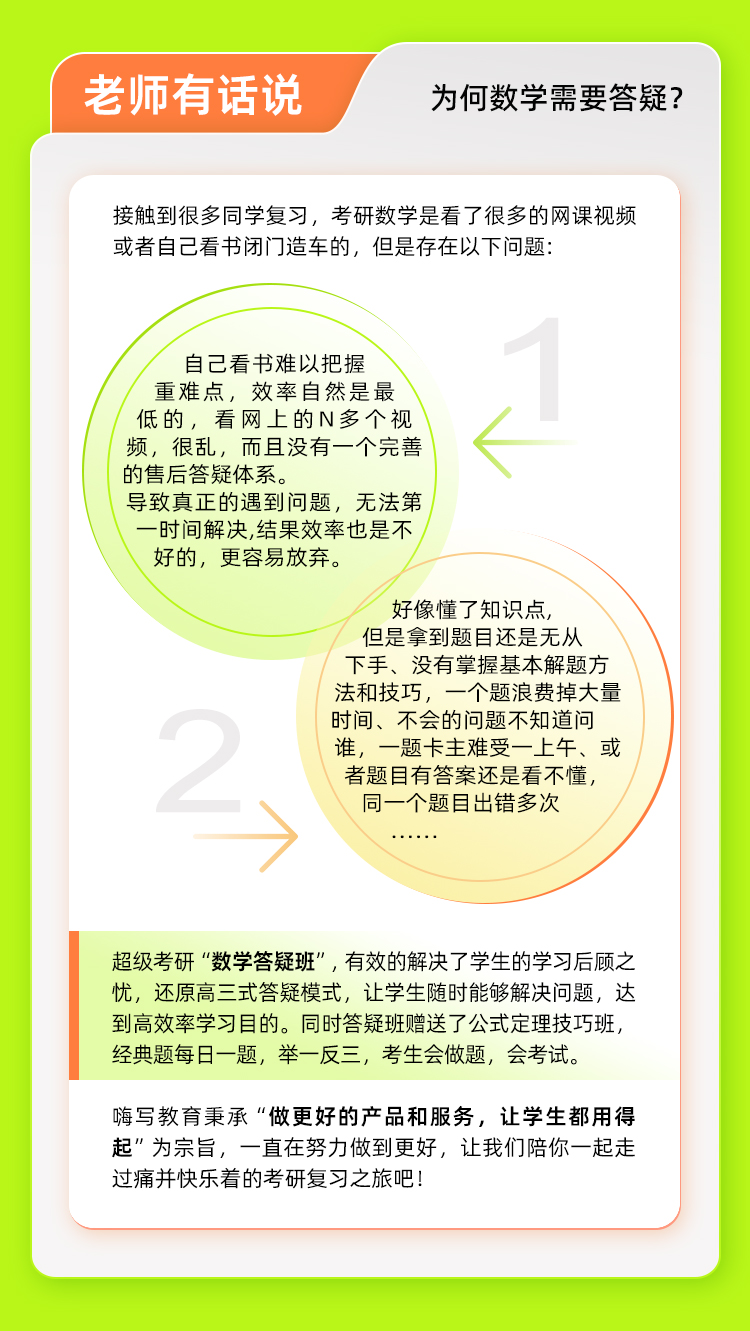 25数学全年答疑班_09.jpg