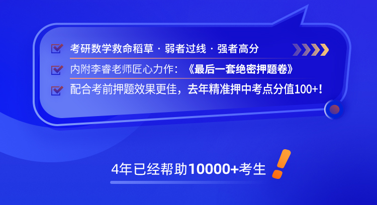 25数学高分答题模板班_02.jpg