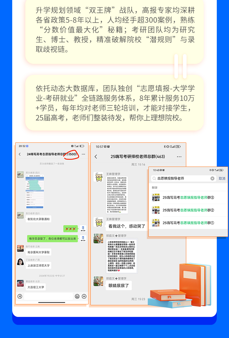 25专家1对1定制旗舰版_14.jpg
