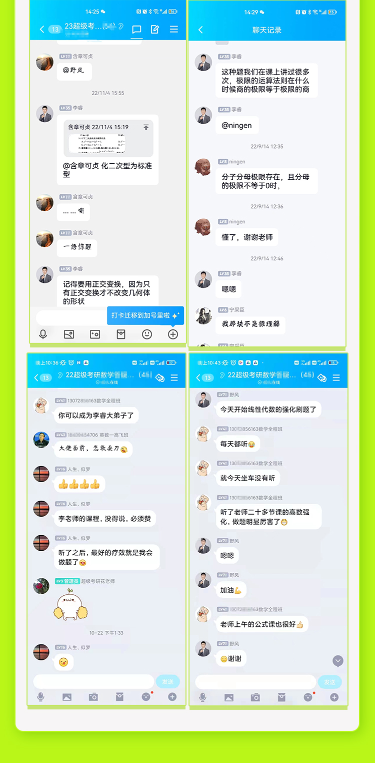 25数学全年答疑班_07.jpg