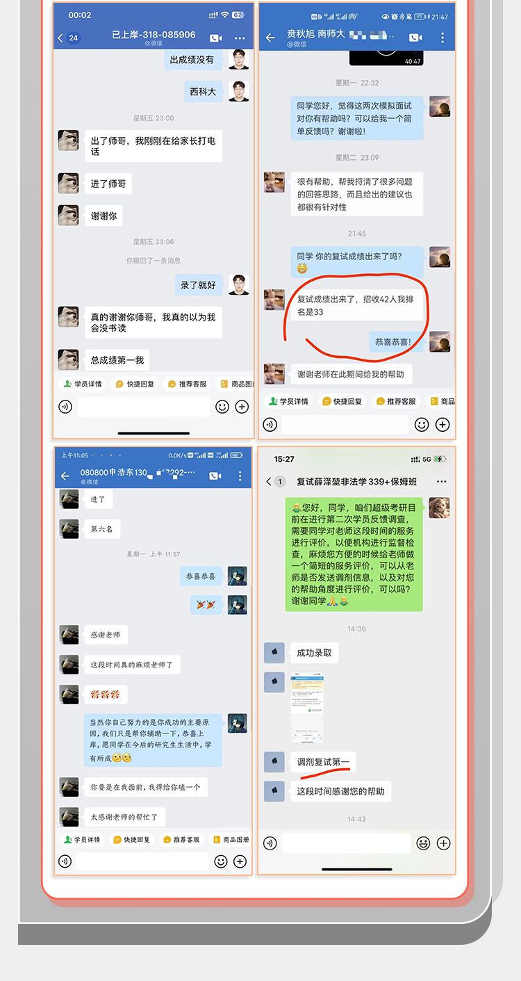 26复试1v1保姆班A_14.jpg