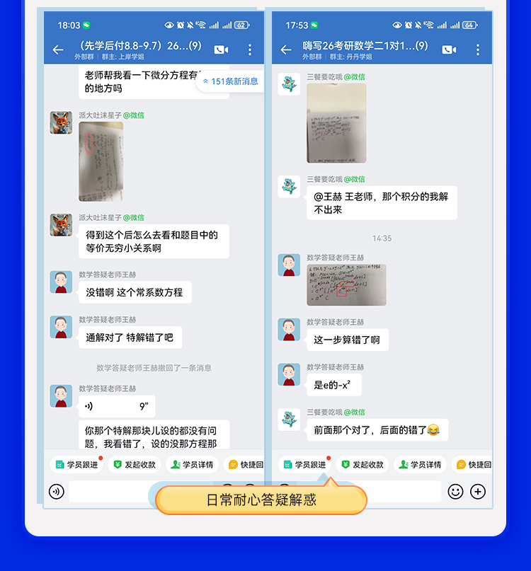 25数学1对1半年抢分保姆班A_14.jpg