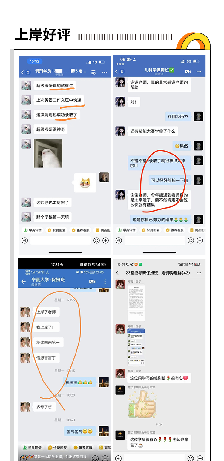24政治考前抢分保姆班_09.jpg