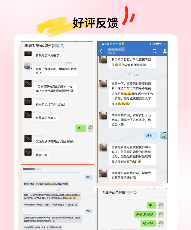 26考研老夏英_11.jpg
