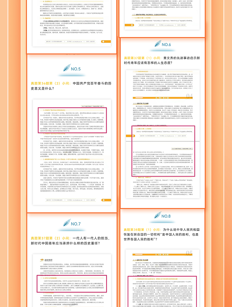 26政治高分答题模板班B_09.jpg