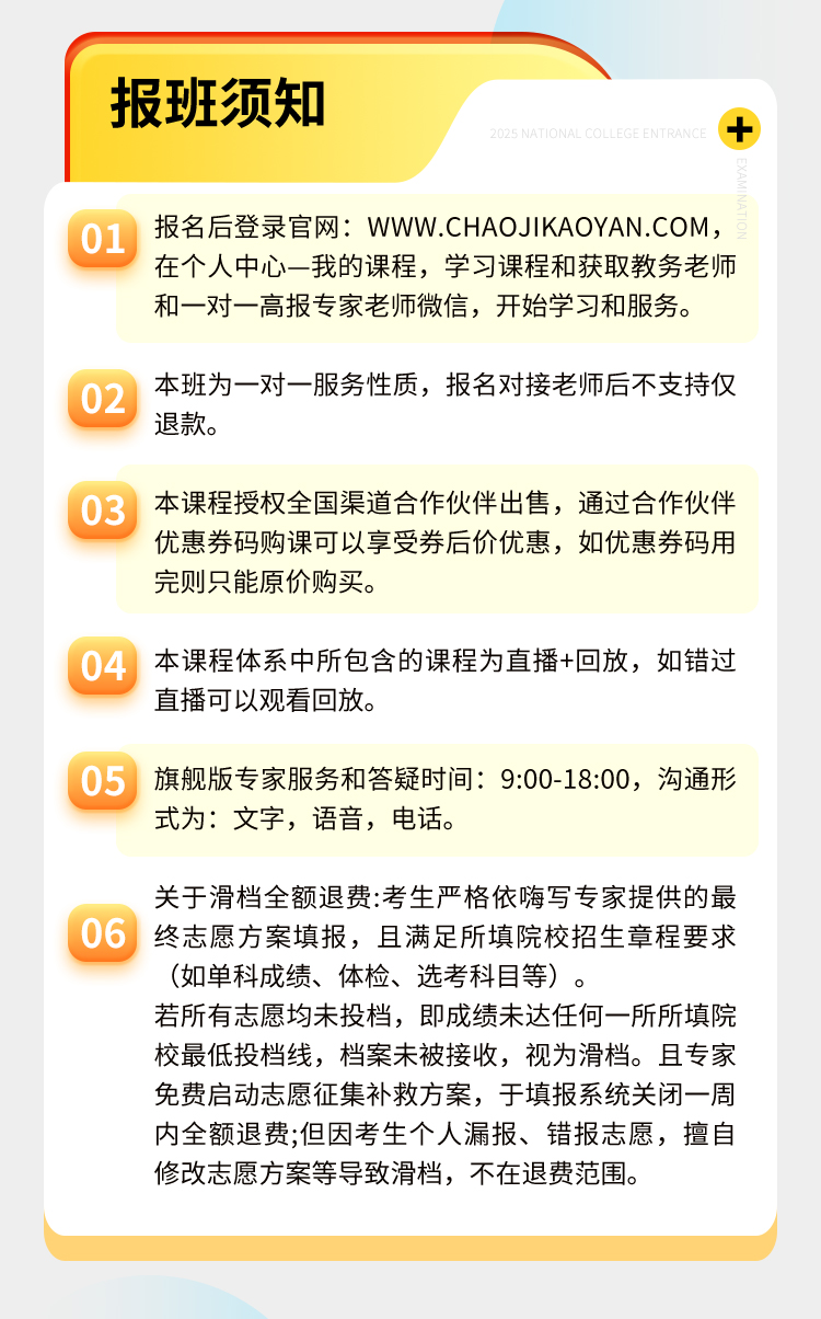 25专家1对1旗舰版_21.jpg