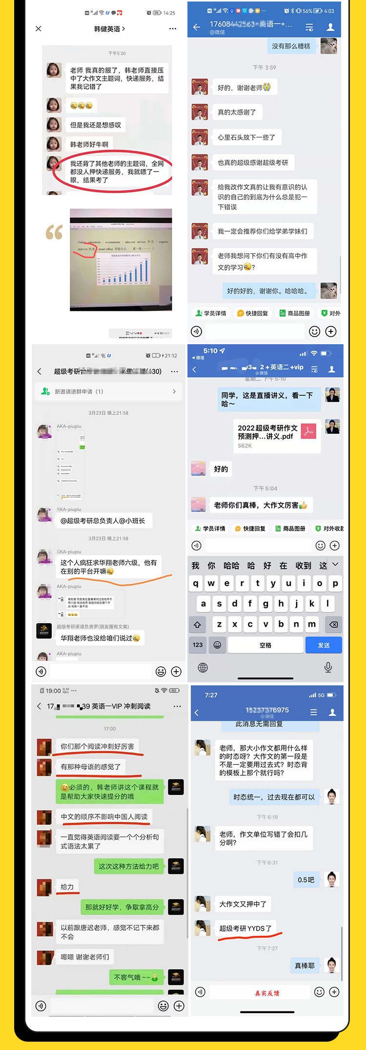 25英语一_11.jpg