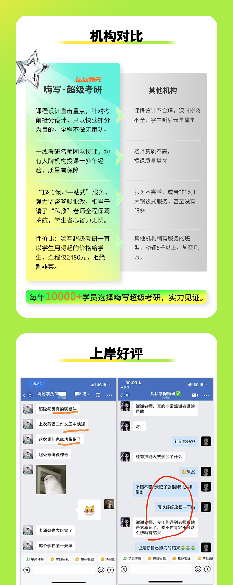 25考研数学详情页_11.jpg