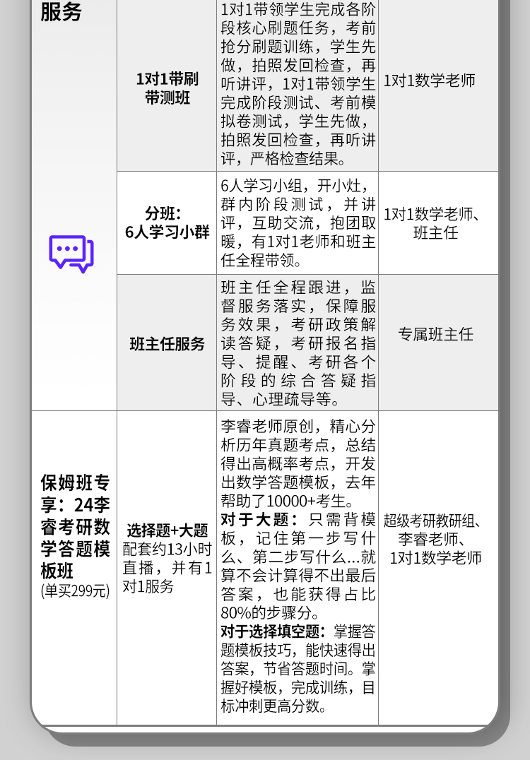 24数学保姆班_06.jpg
