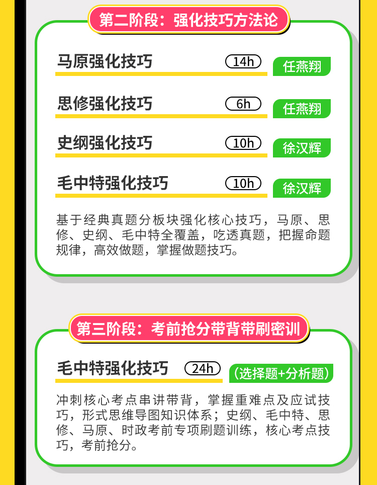 25政治畅学_05.jpg