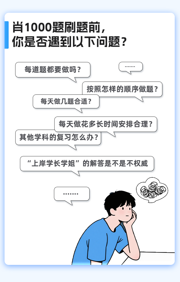 肖1000题详情页_05.jpg