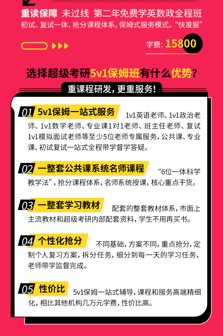 2024考研全科A_02.jpg