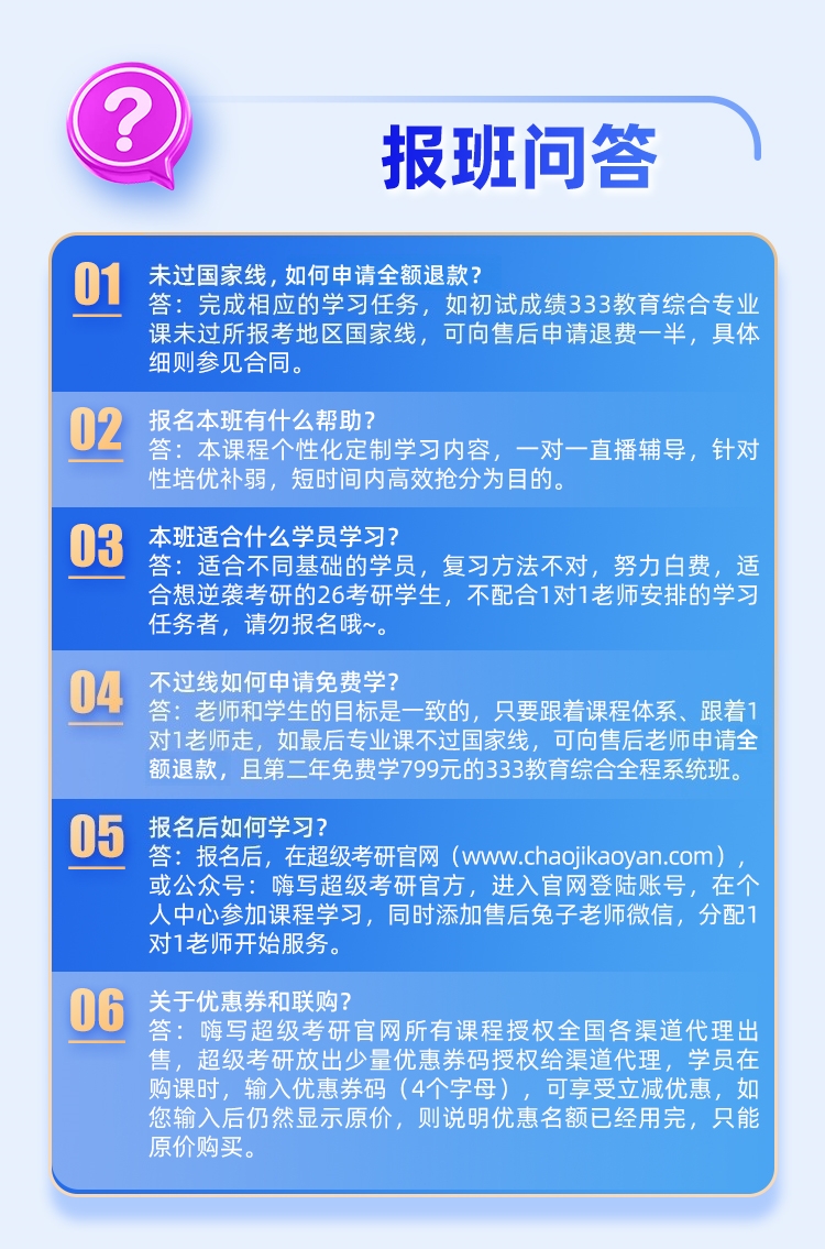 教育综合333私教B_10.jpg