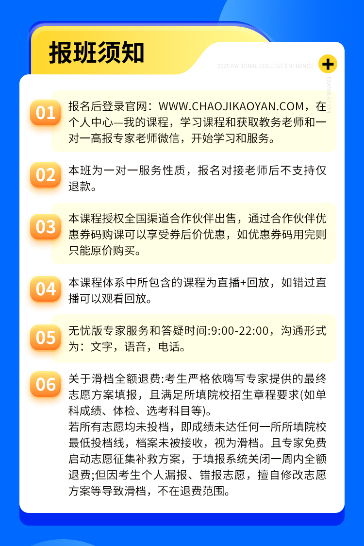25专家1对1定制无忧版_23.jpg
