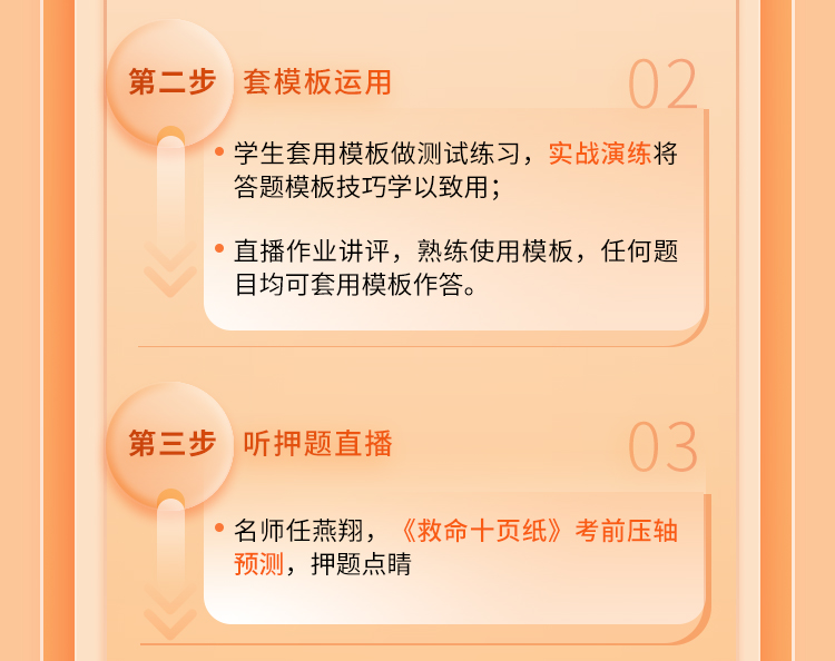 26政治高分答题模板班A_16.jpg