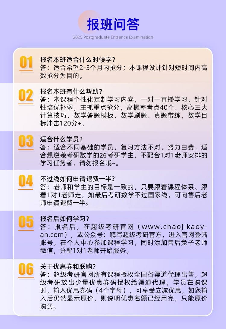 25数学私教B_10.jpg
