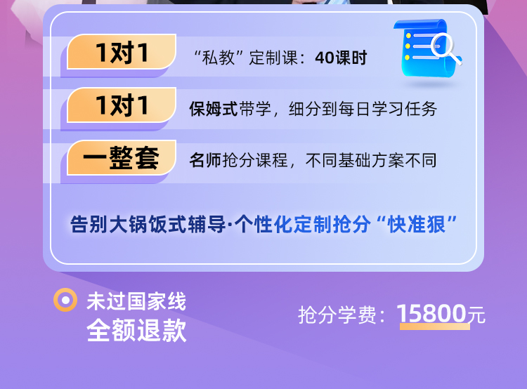 26考研408协议上岸班A_02.jpg