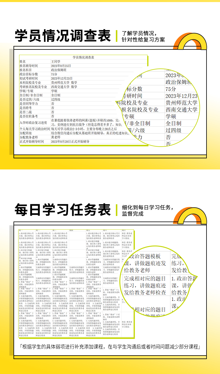 24政治考前抢分保姆班_06.jpg