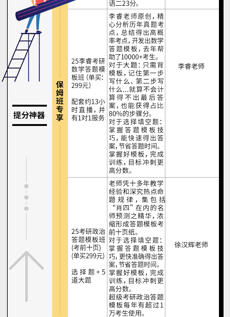 2025全科_09.jpg