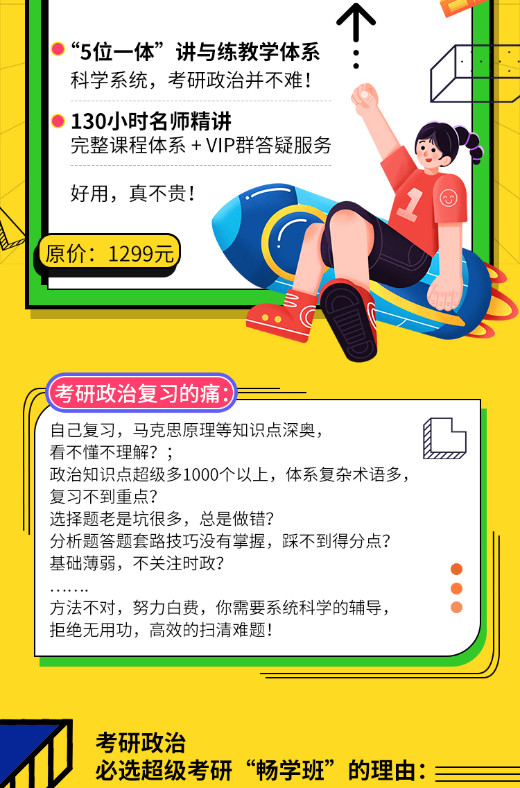 24政治畅学_02.jpg