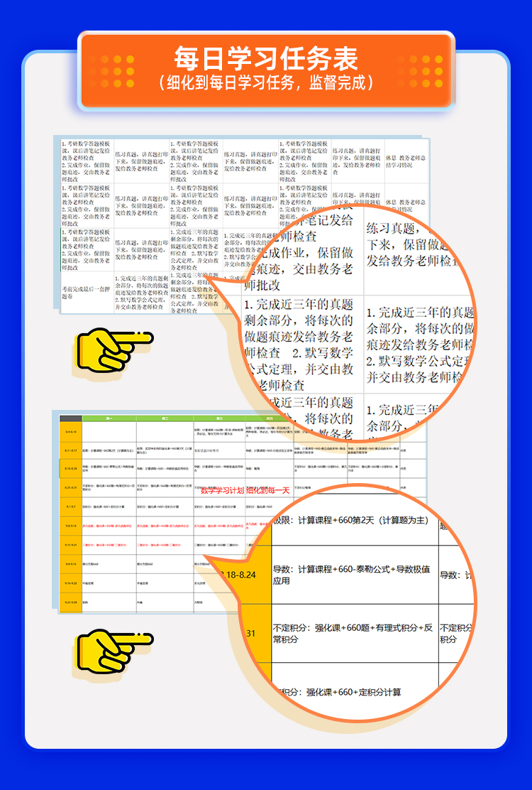 25数学1对1半年抢分保姆班A_11.jpg